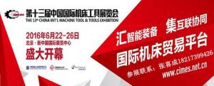 BYC色多多污污下载轴承参加中国国际机床工具展览会人员今日将起航